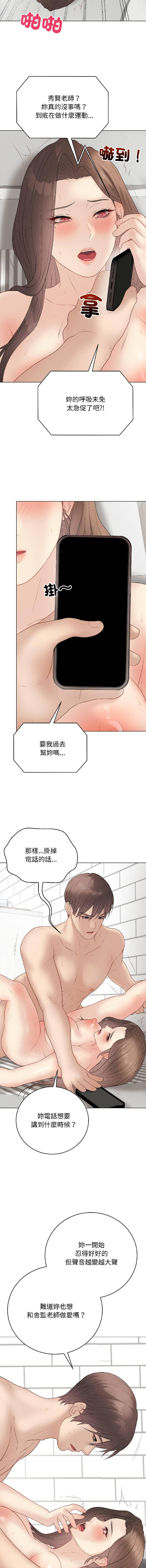 [melon soda & TANK GUY] 冲刺重考班 | 衝刺重考班 1-54 [Chinese] [Ongoing] - Page 755