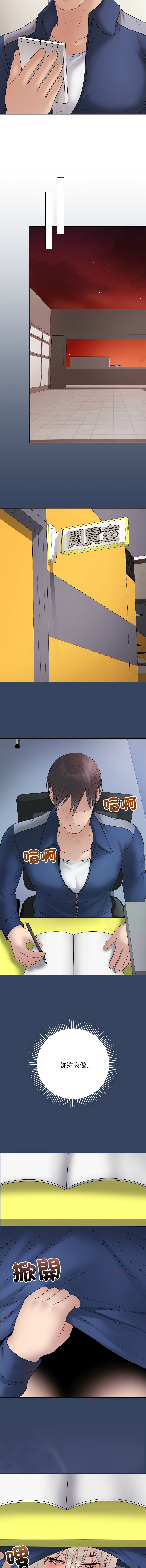 [melon soda & TANK GUY] 冲刺重考班 | 衝刺重考班 1-54 [Chinese] [Ongoing] - Page 768