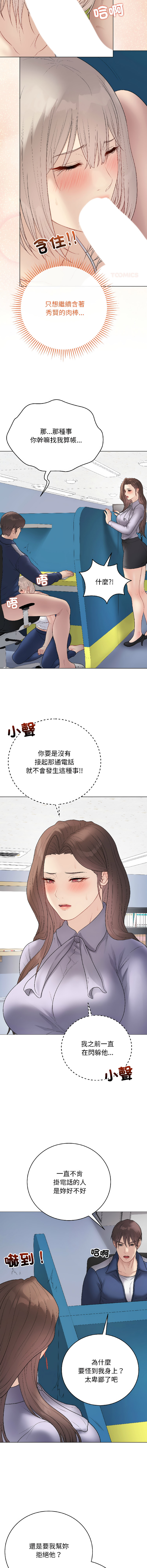 [melon soda & TANK GUY] 冲刺重考班 | 衝刺重考班 1-54 [Chinese] [Ongoing] - Page 776