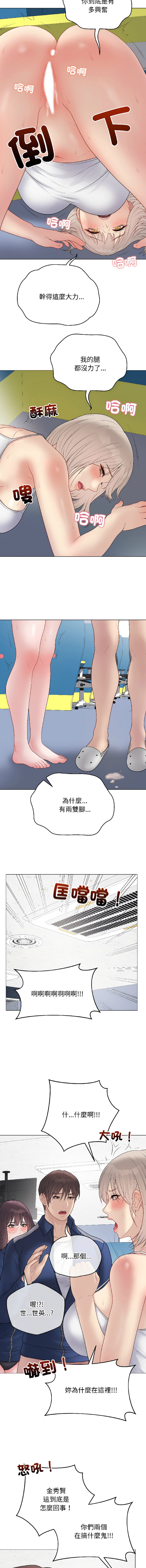 [melon soda & TANK GUY] 冲刺重考班 | 衝刺重考班 1-54 [Chinese] [Ongoing] - Page 794
