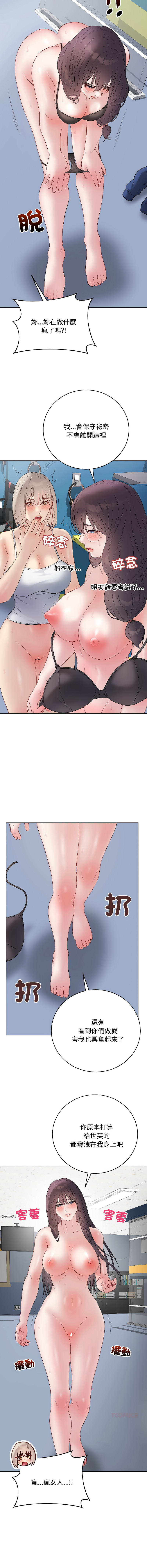 [melon soda & TANK GUY] 冲刺重考班 | 衝刺重考班 1-54 [Chinese] [Ongoing] - Page 801