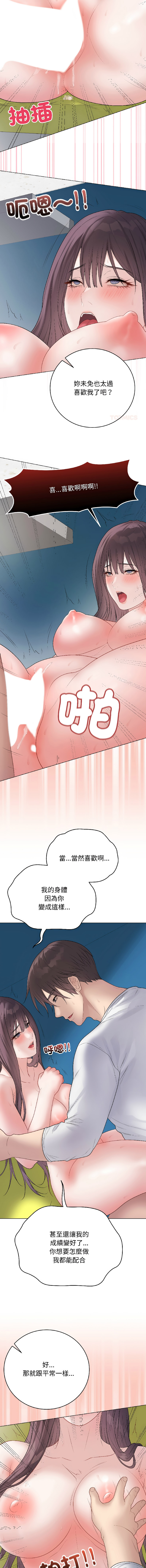 [melon soda & TANK GUY] 冲刺重考班 | 衝刺重考班 1-54 [Chinese] [Ongoing] - Page 809