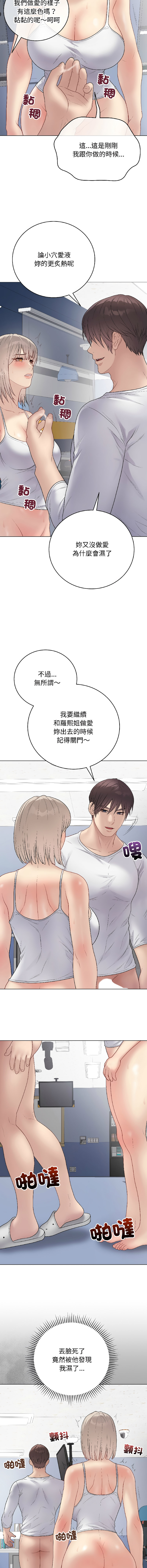 [melon soda & TANK GUY] 冲刺重考班 | 衝刺重考班 1-54 [Chinese] [Ongoing] - Page 821