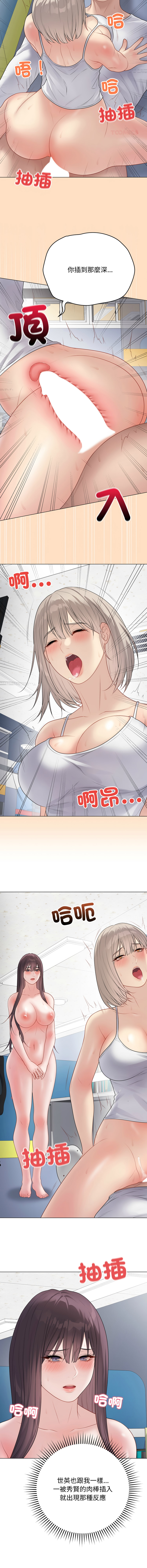 [melon soda & TANK GUY] 冲刺重考班 | 衝刺重考班 1-54 [Chinese] [Ongoing] - Page 833