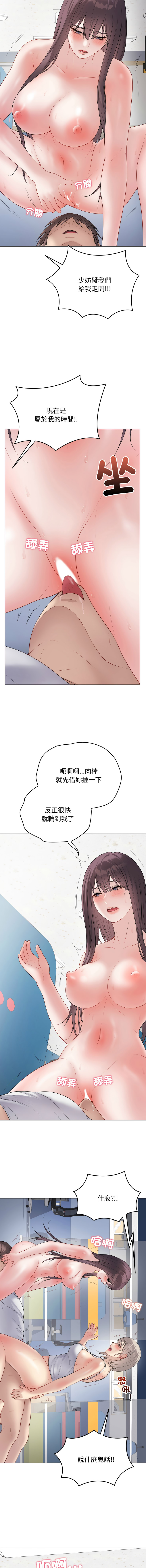 [melon soda & TANK GUY] 冲刺重考班 | 衝刺重考班 1-54 [Chinese] [Ongoing] - Page 836