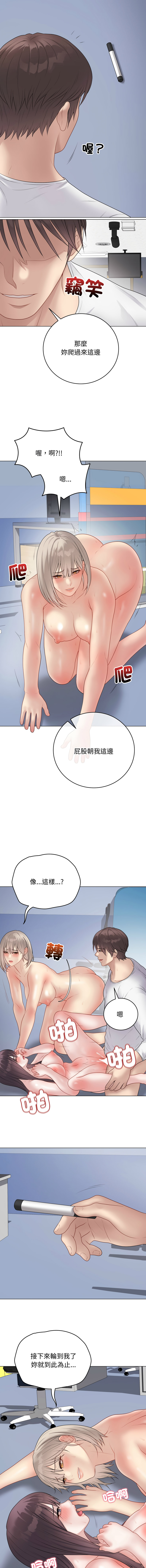 [melon soda & TANK GUY] 冲刺重考班 | 衝刺重考班 1-54 [Chinese] [Ongoing] - Page 850