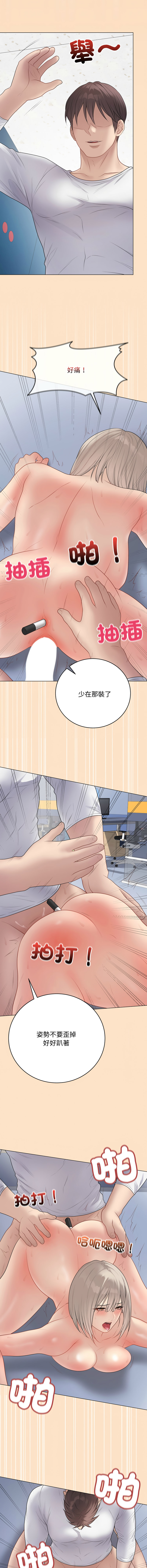[melon soda & TANK GUY] 冲刺重考班 | 衝刺重考班 1-54 [Chinese] [Ongoing] - Page 858
