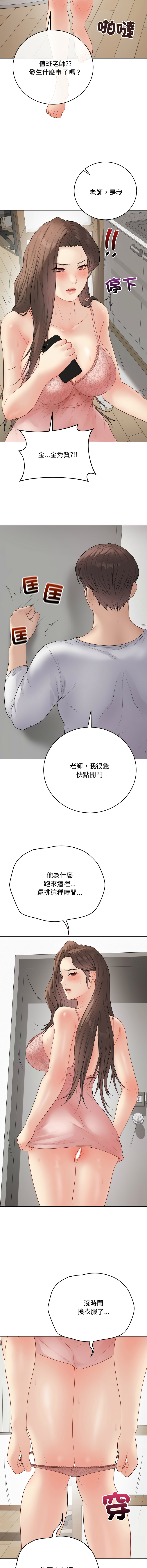 [melon soda & TANK GUY] 冲刺重考班 | 衝刺重考班 1-54 [Chinese] [Ongoing] - Page 868
