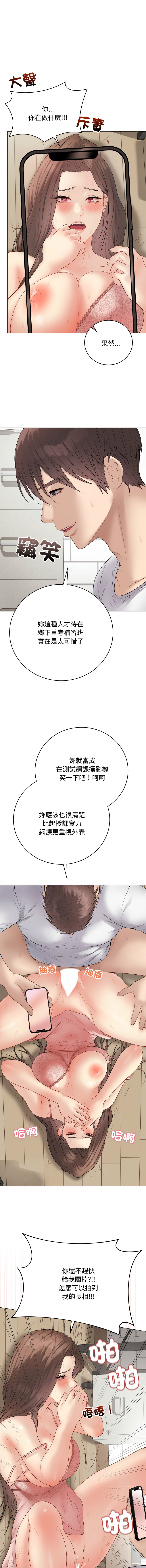 [melon soda & TANK GUY] 冲刺重考班 | 衝刺重考班 1-54 [Chinese] [Ongoing] - Page 879