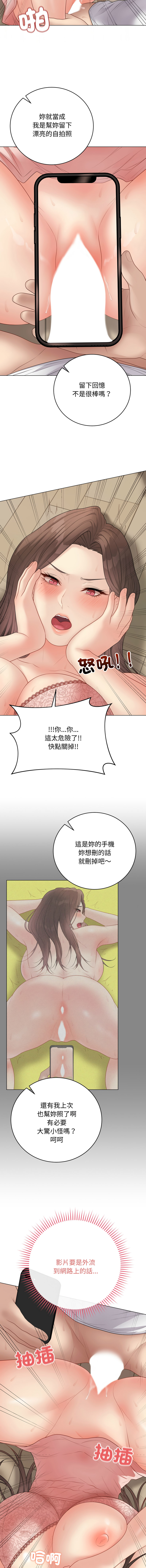 [melon soda & TANK GUY] 冲刺重考班 | 衝刺重考班 1-54 [Chinese] [Ongoing] - Page 880