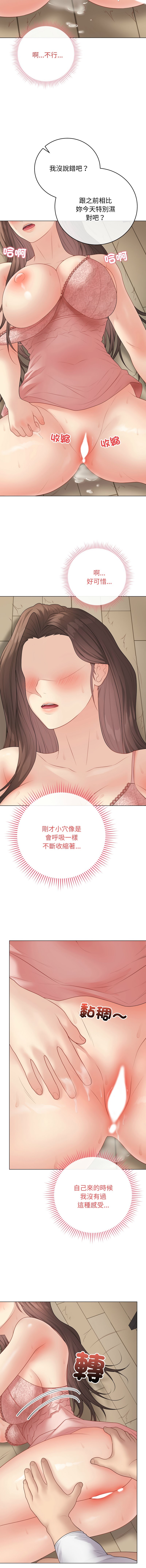 [melon soda & TANK GUY] 冲刺重考班 | 衝刺重考班 1-54 [Chinese] [Ongoing] - Page 886