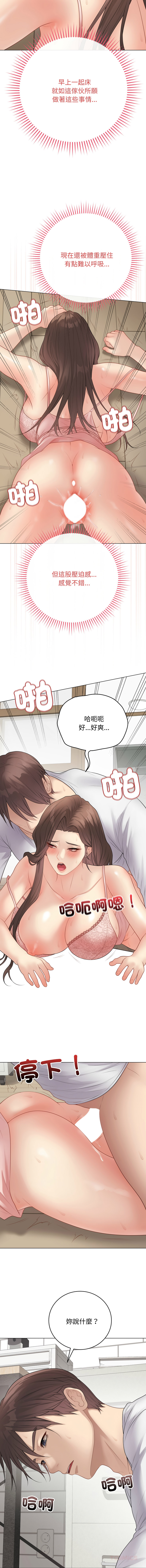 [melon soda & TANK GUY] 冲刺重考班 | 衝刺重考班 1-54 [Chinese] [Ongoing] - Page 889