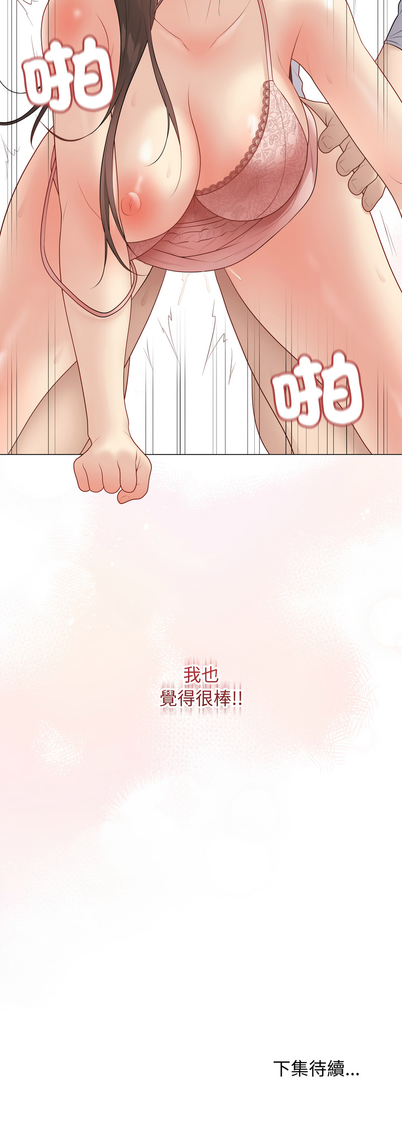 [melon soda & TANK GUY] 冲刺重考班 | 衝刺重考班 1-54 [Chinese] [Ongoing] - Page 896