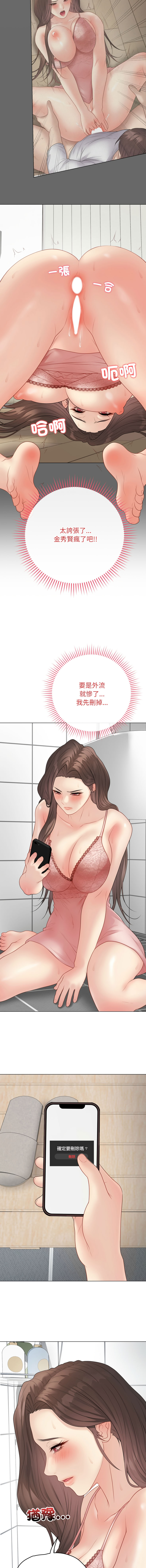 [melon soda & TANK GUY] 冲刺重考班 | 衝刺重考班 1-54 [Chinese] [Ongoing] - Page 914