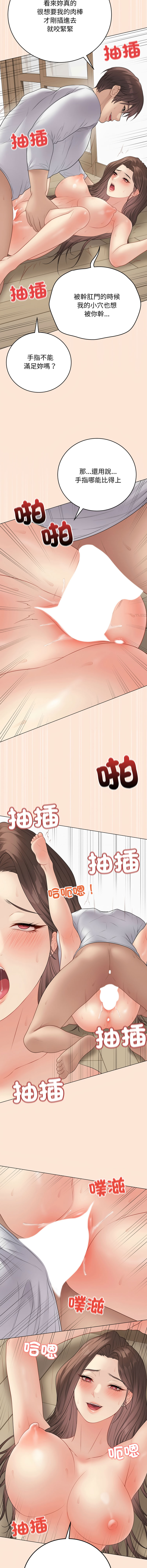 [melon soda & TANK GUY] 冲刺重考班 | 衝刺重考班 1-54 [Chinese] [Ongoing] - Page 924
