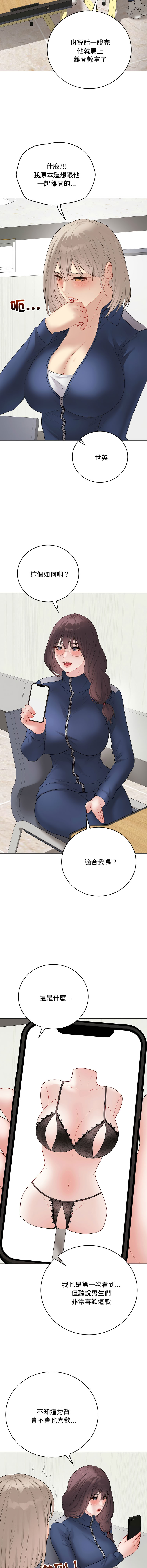 [melon soda & TANK GUY] 冲刺重考班 | 衝刺重考班 1-54 [Chinese] [Ongoing] - Page 936