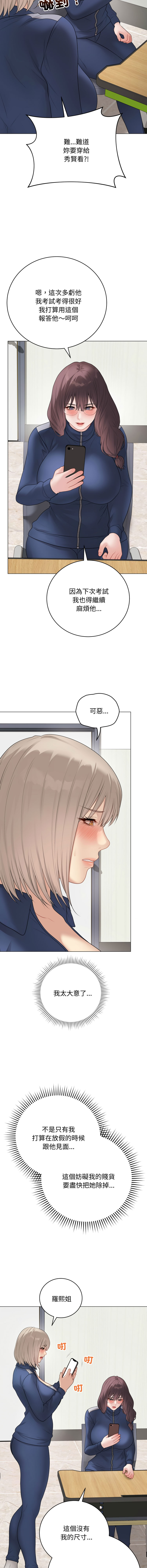[melon soda & TANK GUY] 冲刺重考班 | 衝刺重考班 1-54 [Chinese] [Ongoing] - Page 937
