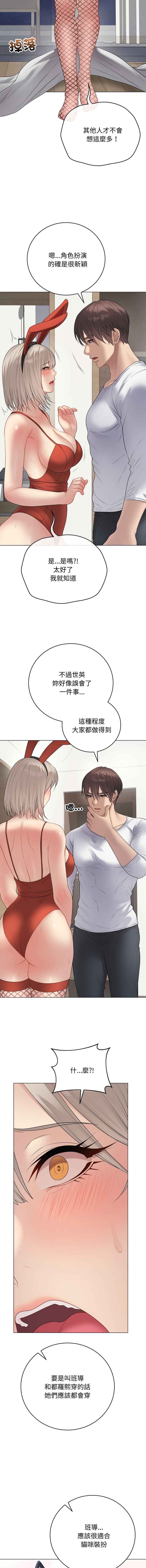 [melon soda & TANK GUY] 冲刺重考班 | 衝刺重考班 1-54 [Chinese] [Ongoing] - Page 944
