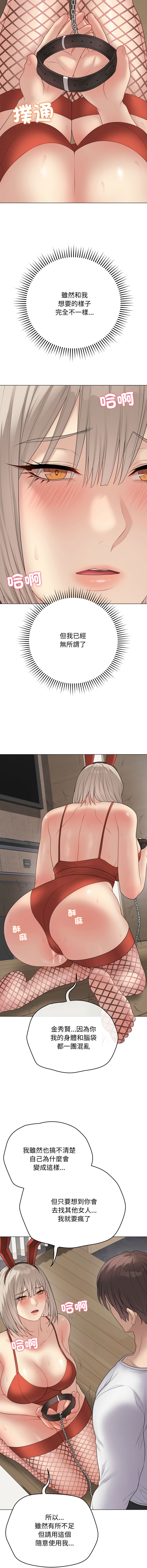 [melon soda & TANK GUY] 冲刺重考班 | 衝刺重考班 1-54 [Chinese] [Ongoing] - Page 949