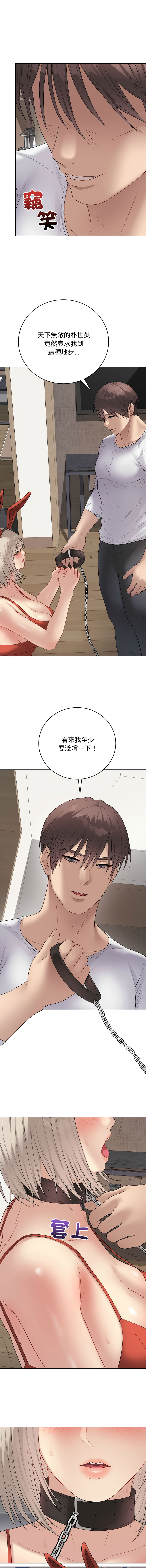 [melon soda & TANK GUY] 冲刺重考班 | 衝刺重考班 1-54 [Chinese] [Ongoing] - Page 950