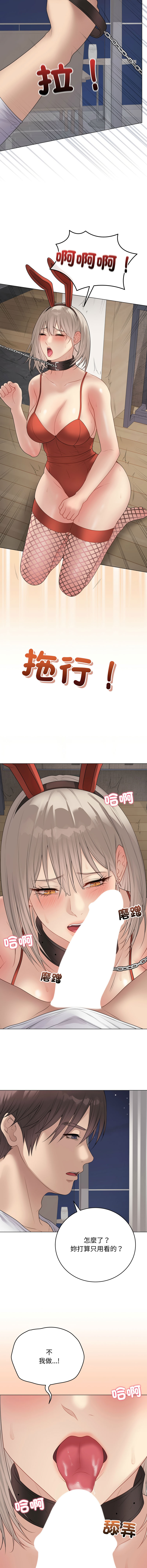 [melon soda & TANK GUY] 冲刺重考班 | 衝刺重考班 1-54 [Chinese] [Ongoing] - Page 952