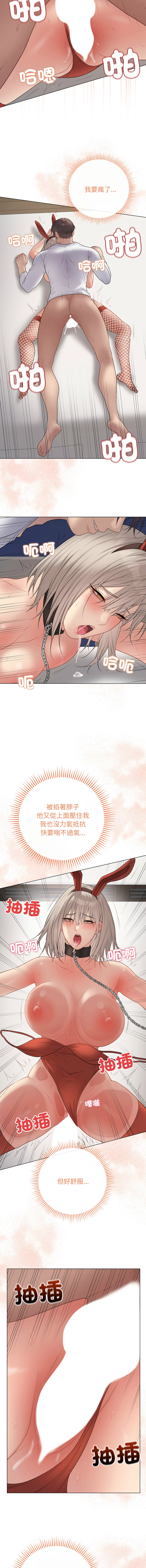 [melon soda & TANK GUY] 冲刺重考班 | 衝刺重考班 1-54 [Chinese] [Ongoing] - Page 976