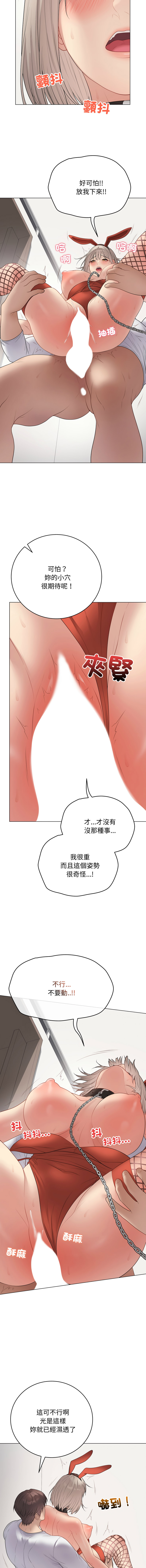 [melon soda & TANK GUY] 冲刺重考班 | 衝刺重考班 1-54 [Chinese] [Ongoing] - Page 978