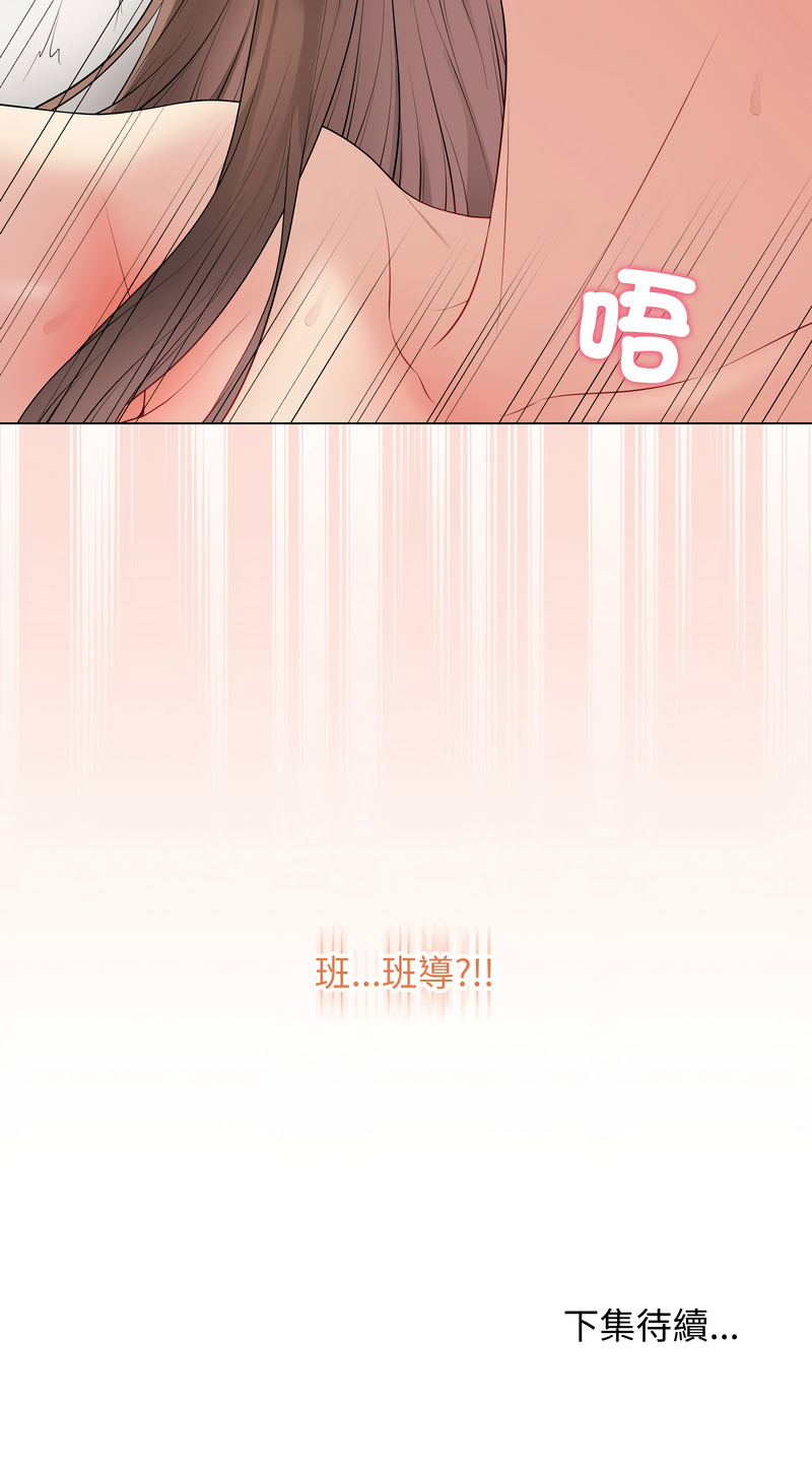 [melon soda & TANK GUY] 冲刺重考班 | 衝刺重考班 1-54 [Chinese] [Ongoing] - Page 988