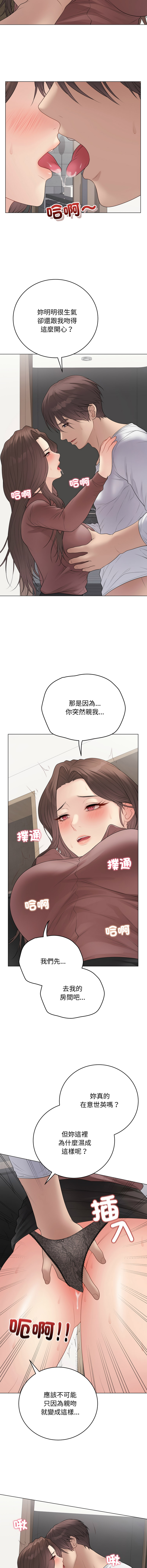 [melon soda & TANK GUY] 冲刺重考班 | 衝刺重考班 1-54 [Chinese] [Ongoing] - Page 994