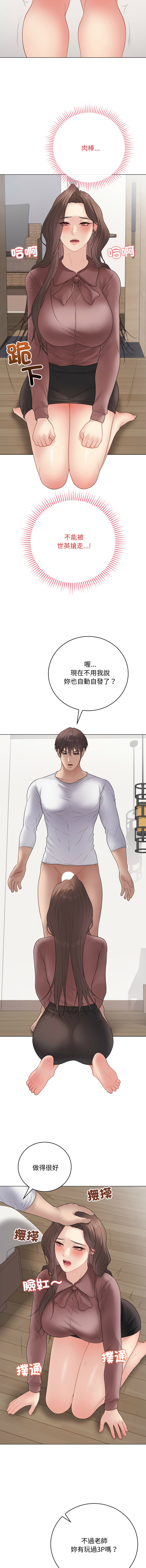 [melon soda & TANK GUY] 冲刺重考班 | 衝刺重考班 1-54 [Chinese] [Ongoing] - Page 997