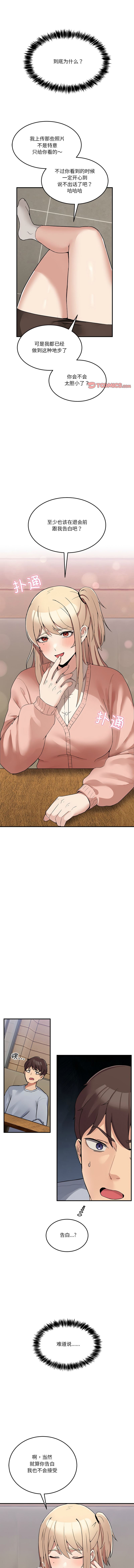 [Memeldu & Van Mao]  男人止步 1-48 [Chinese] [Ongoing] - Page 19