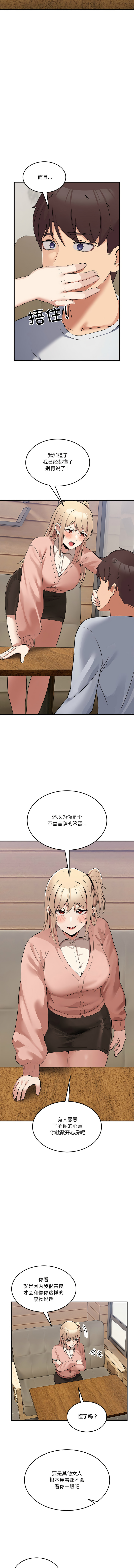 [Memeldu & Van Mao]  男人止步 1-48 [Chinese] [Ongoing] - Page 22