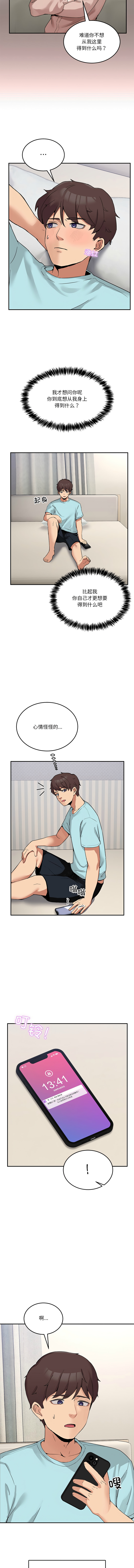 [Memeldu & Van Mao]  男人止步 1-48 [Chinese] [Ongoing] - Page 31