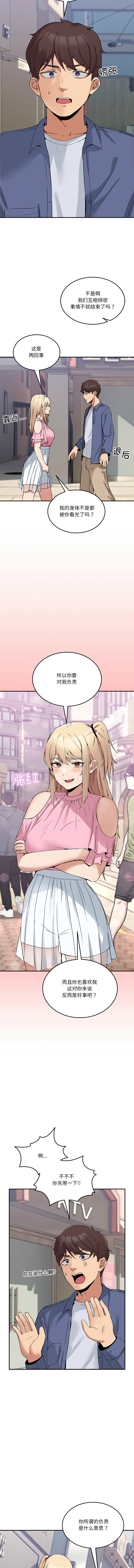 [Memeldu & Van Mao]  男人止步 1-48 [Chinese] [Ongoing] - Page 36