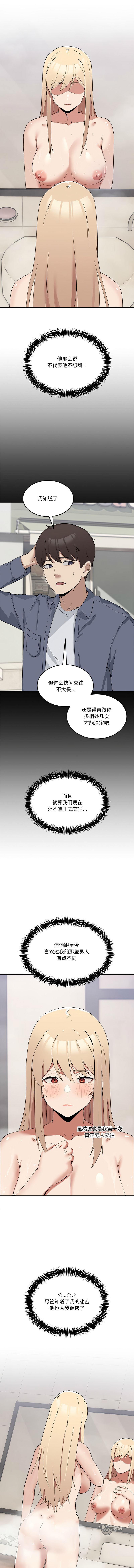 [Memeldu & Van Mao]  男人止步 1-48 [Chinese] [Ongoing] - Page 42
