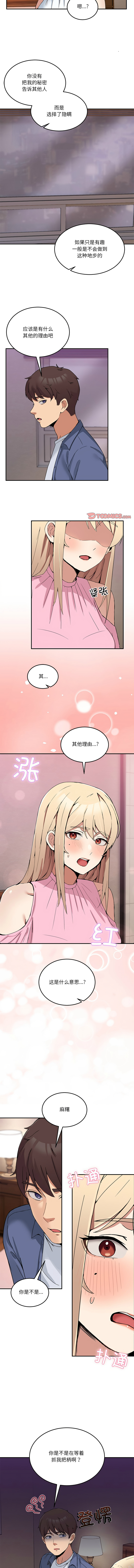 [Memeldu & Van Mao]  男人止步 1-48 [Chinese] [Ongoing] - Page 54