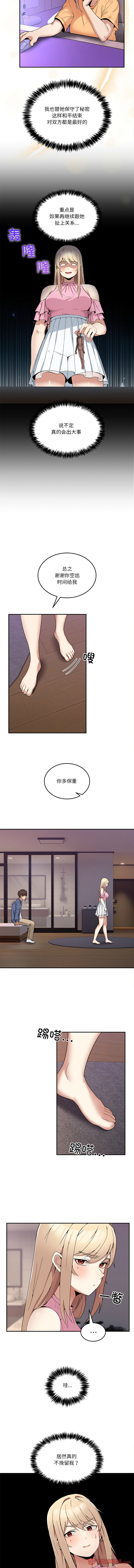 [Memeldu & Van Mao]  男人止步 1-48 [Chinese] [Ongoing] - Page 56