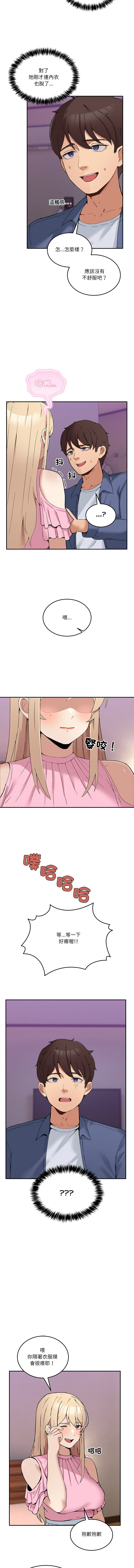 [Memeldu & Van Mao]  男人止步 1-48 [Chinese] [Ongoing] - Page 70