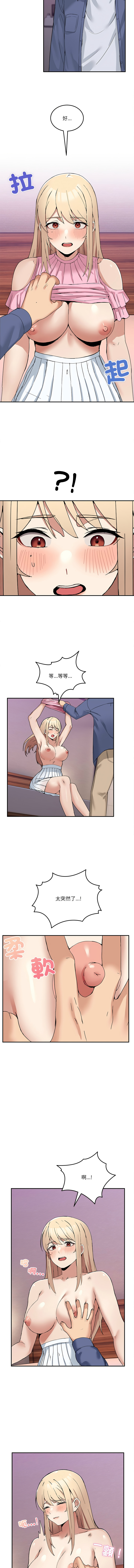 [Memeldu & Van Mao]  男人止步 1-48 [Chinese] [Ongoing] - Page 72