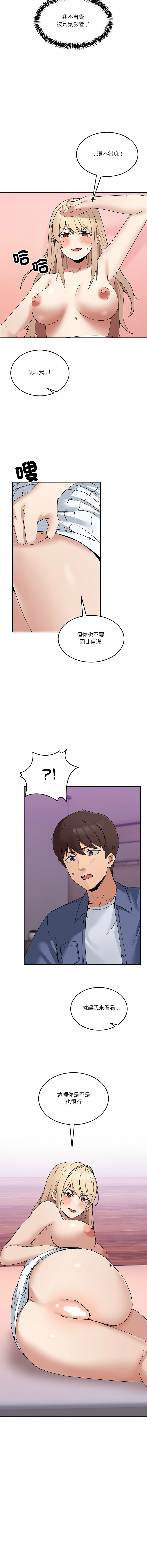 [Memeldu & Van Mao]  男人止步 1-48 [Chinese] [Ongoing] - Page 74