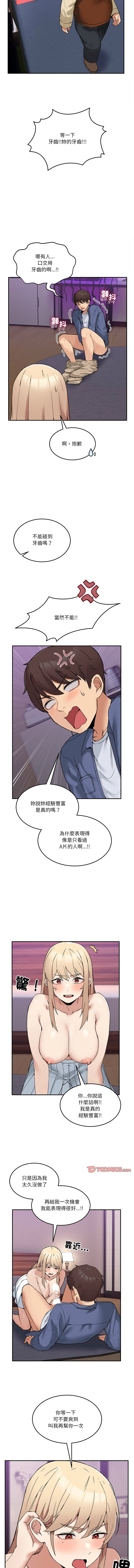 [Memeldu & Van Mao]  男人止步 1-48 [Chinese] [Ongoing] - Page 79