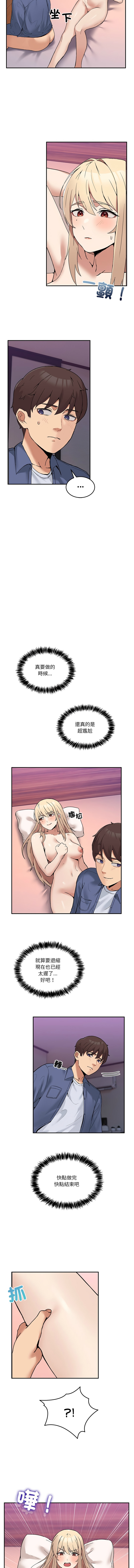 [Memeldu & Van Mao]  男人止步 1-48 [Chinese] [Ongoing] - Page 82
