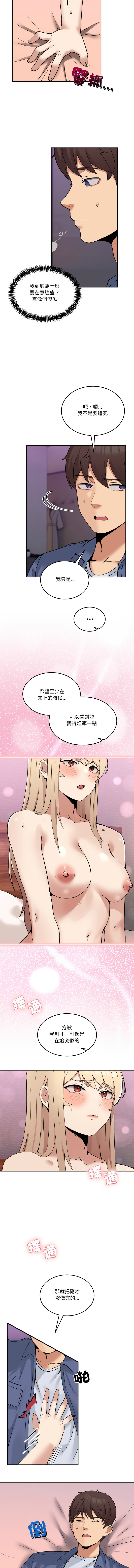 [Memeldu & Van Mao]  男人止步 1-48 [Chinese] [Ongoing] - Page 92