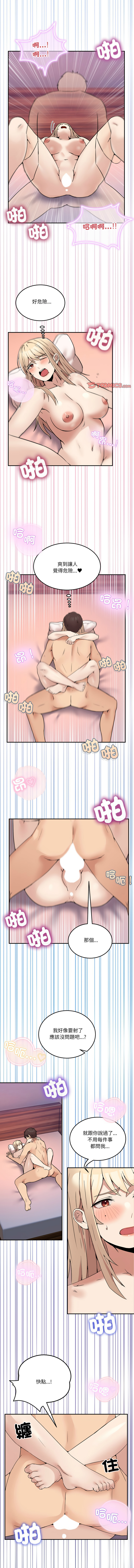 [Memeldu & Van Mao]  男人止步 1-48 [Chinese] [Ongoing] - Page 112