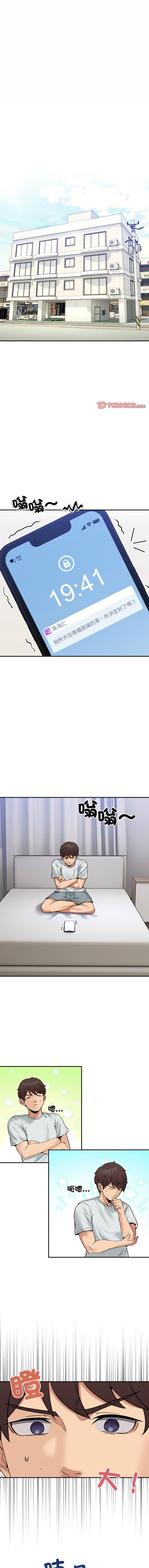 [Memeldu & Van Mao]  男人止步 1-48 [Chinese] [Ongoing] - Page 117