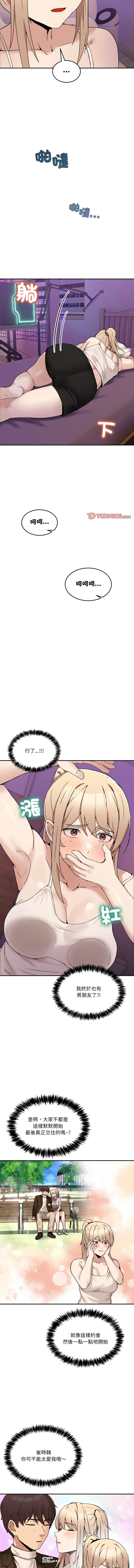 [Memeldu & Van Mao]  男人止步 1-48 [Chinese] [Ongoing] - Page 129