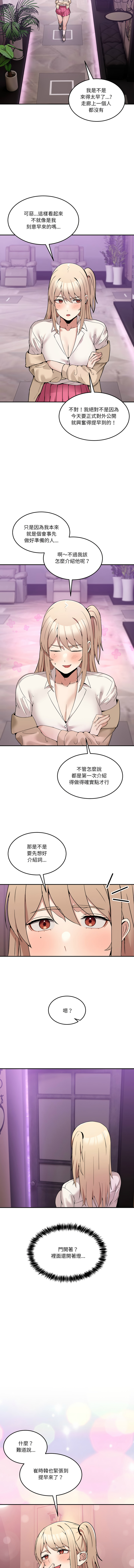 [Memeldu & Van Mao]  男人止步 1-48 [Chinese] [Ongoing] - Page 131