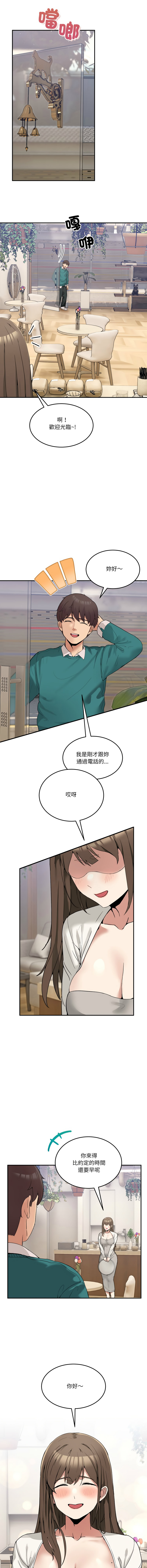 [Memeldu & Van Mao]  男人止步 1-48 [Chinese] [Ongoing] - Page 138