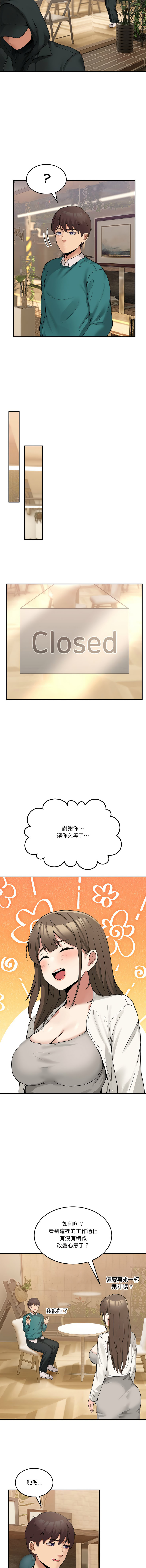 [Memeldu & Van Mao]  男人止步 1-48 [Chinese] [Ongoing] - Page 147