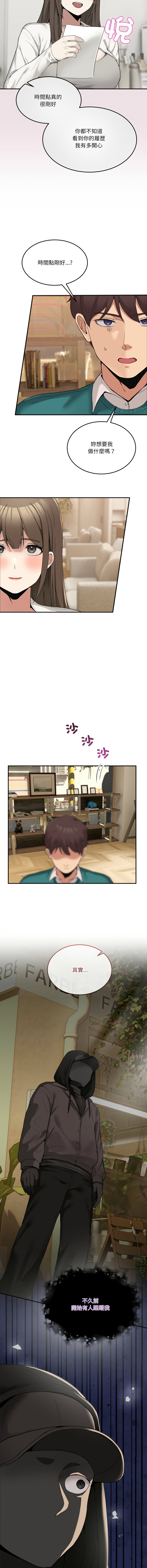 [Memeldu & Van Mao]  男人止步 1-48 [Chinese] [Ongoing] - Page 155